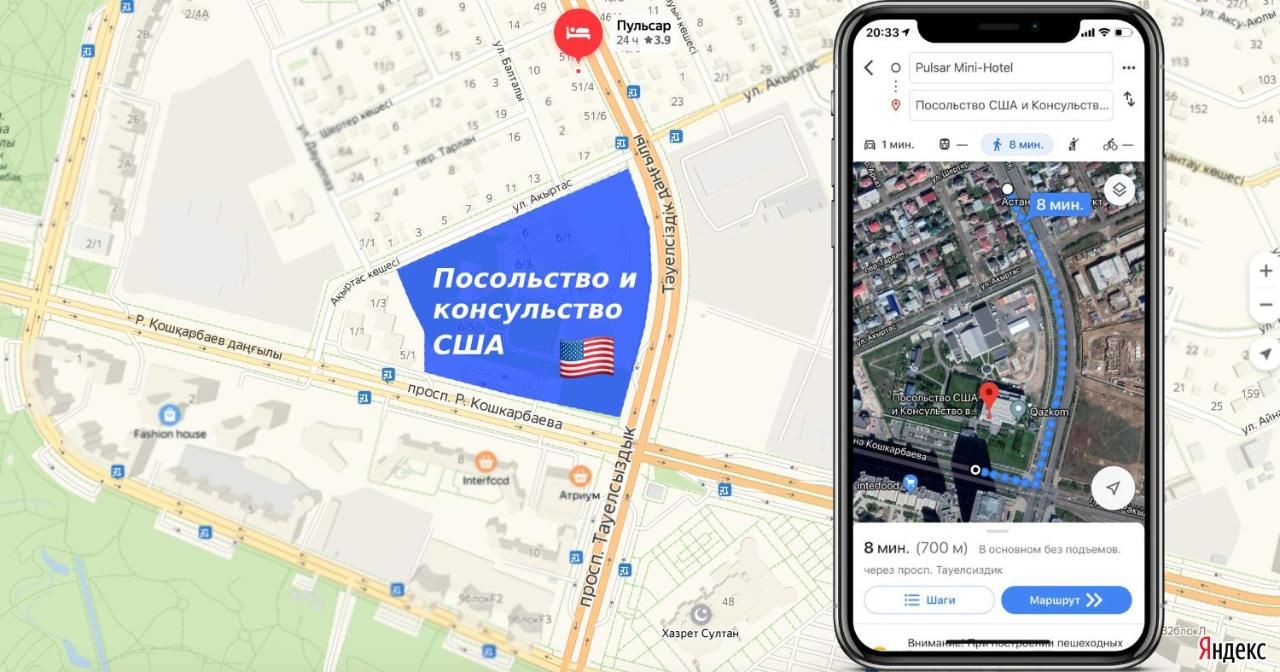 Отель Mini-Hotel Pulsar Нур-Султан-13